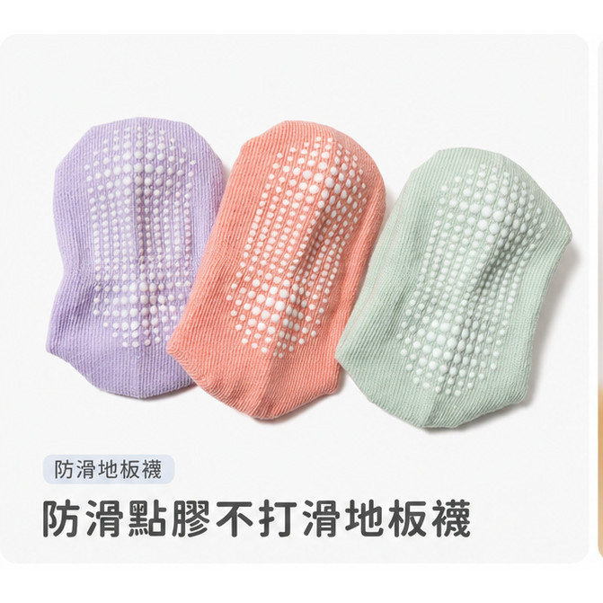 6a92c19728498_1788002711.jpg 【隔日到貨】兒童止滑襪 1-7歲 純色短襪 寶寶襪 點膠防滑襪 男女童襪 柔軟透氣 多色可選 幼兒園襪