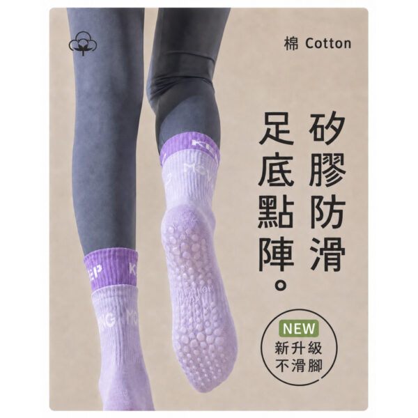 【台灣現貨】防滑瑜珈襪 女款中筒止滑襪 全掌矽膠顆粒 皮拉提斯襪 健身運動襪 室內地板襪  尺寸【35-40】